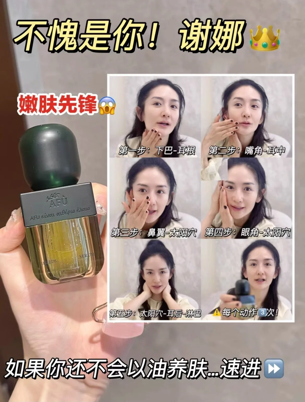 AFU Eleven Seeds Serum Oil Lux - Luxury Skincare Essence recension och pris